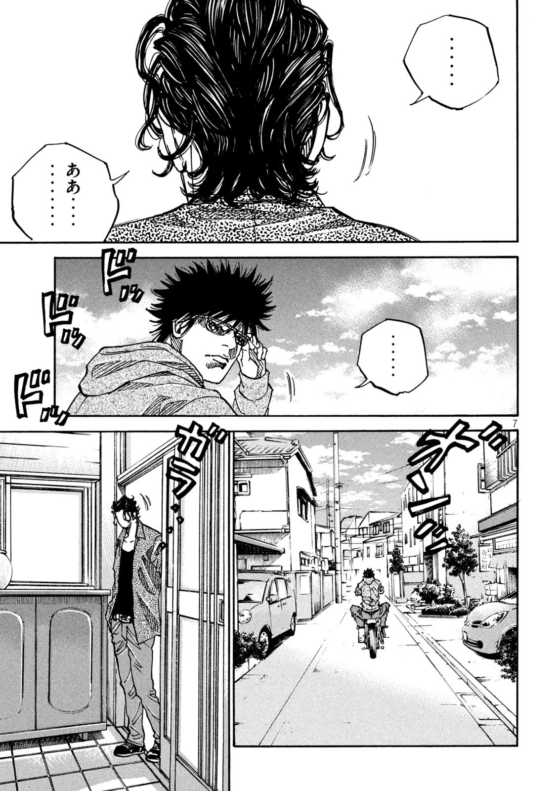 セブンスターJT 第33話 - 7