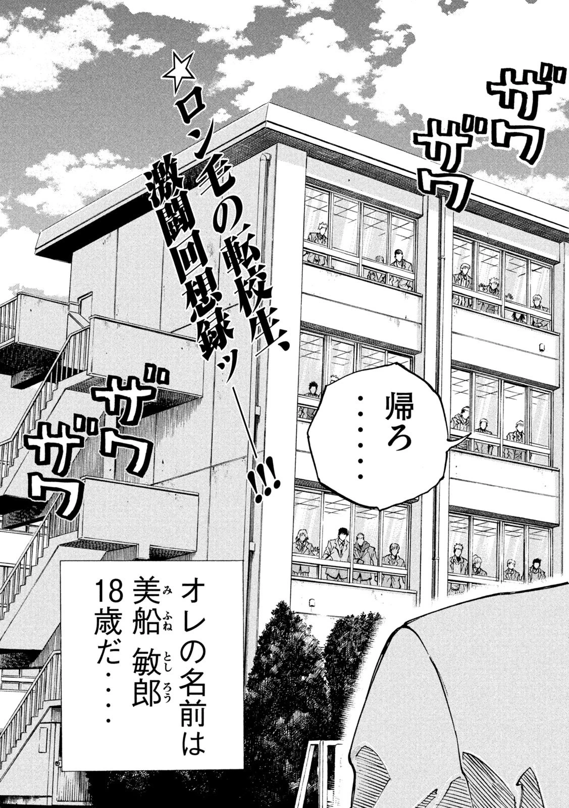 セブンスターJT 第35話 - 5