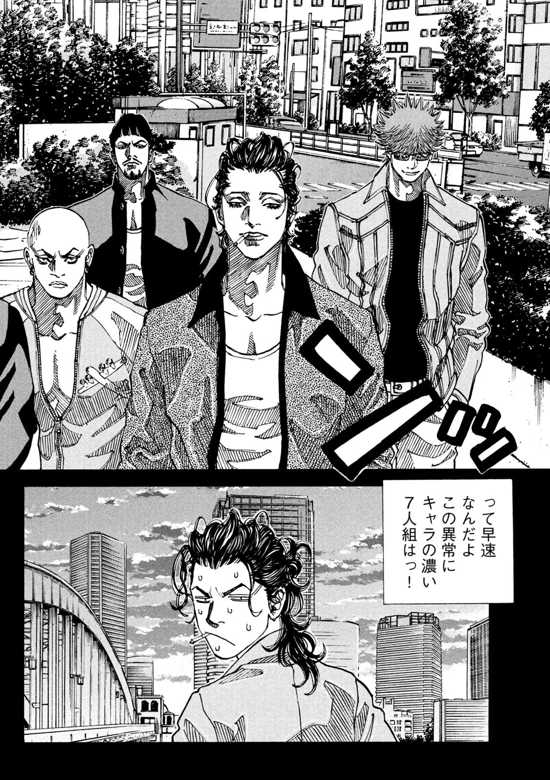 セブンスターJT 第35話 - 10