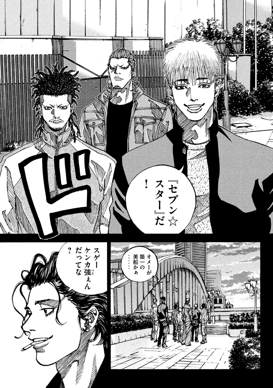 セブンスターJT 第35話 - 11