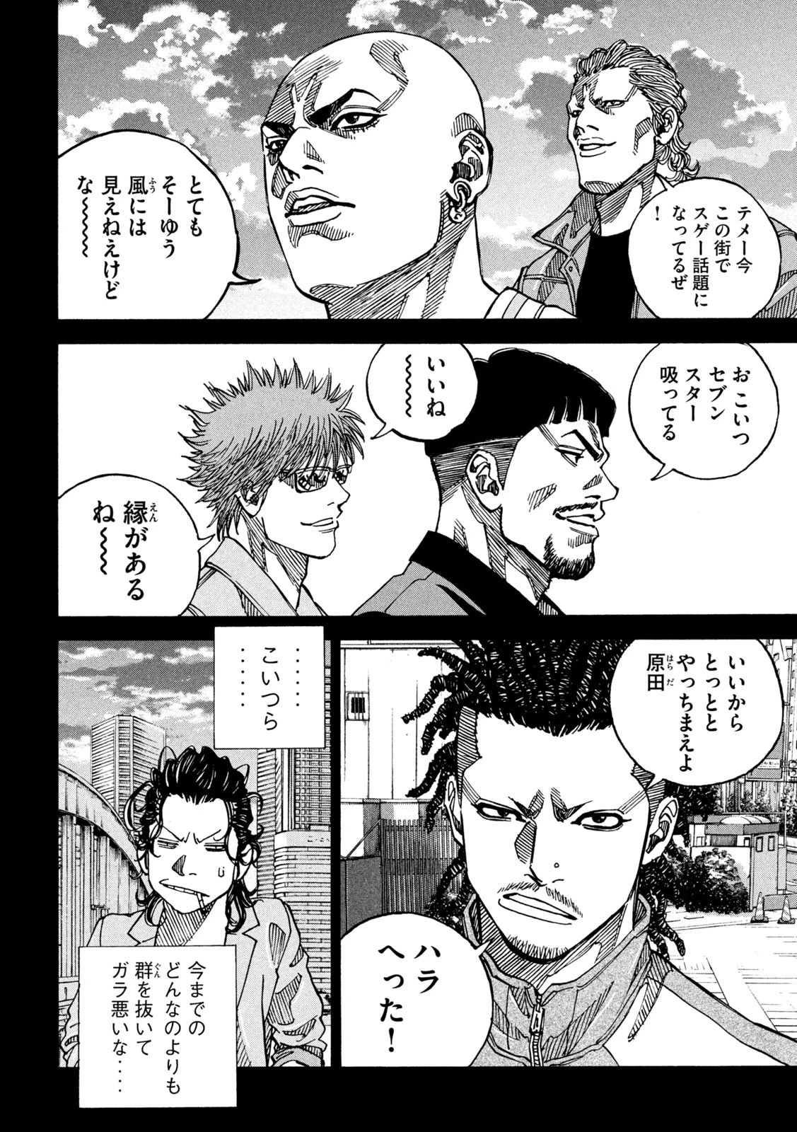 セブンスターJT 第35話 - 12