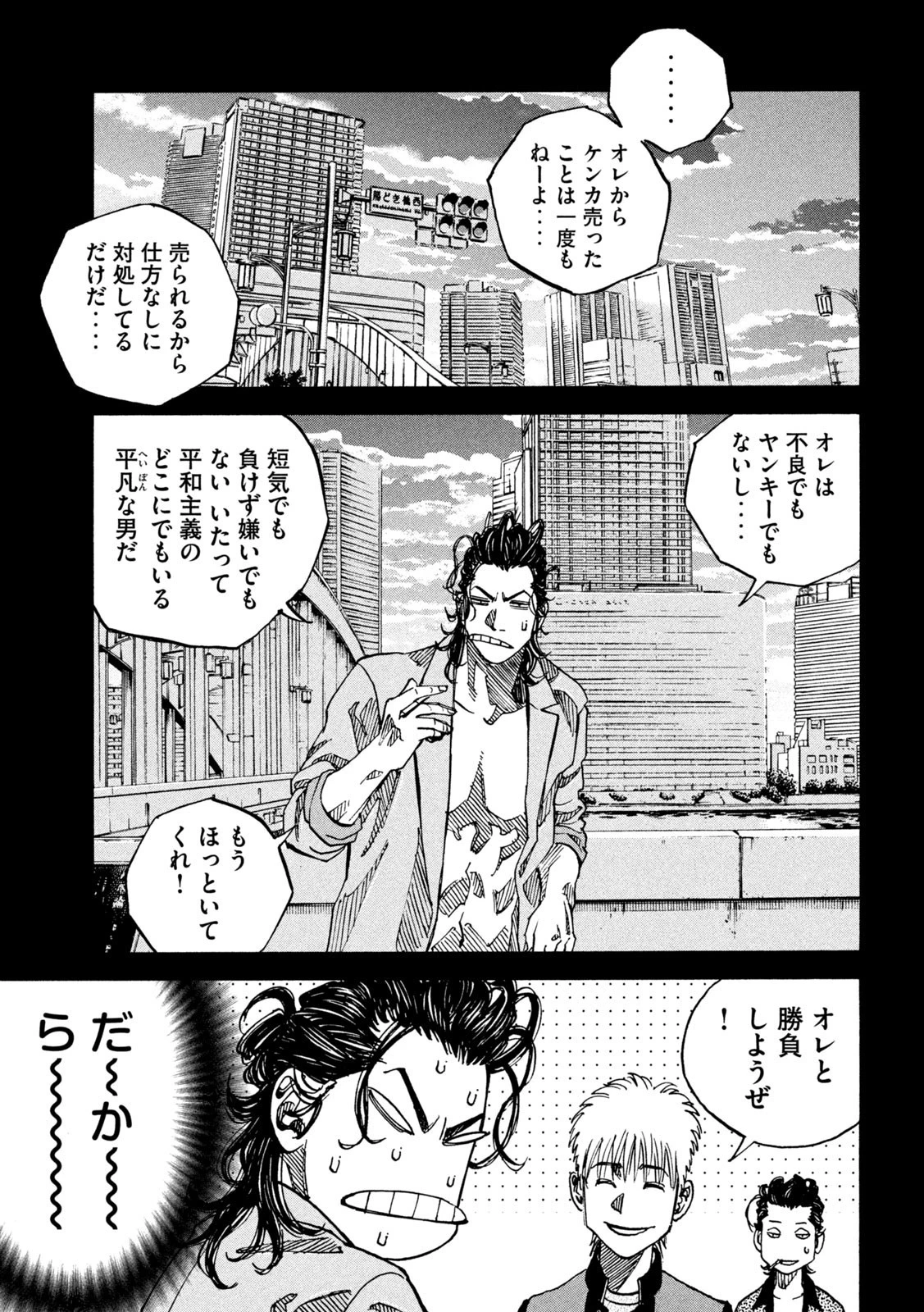 セブンスターJT 第35話 - 13