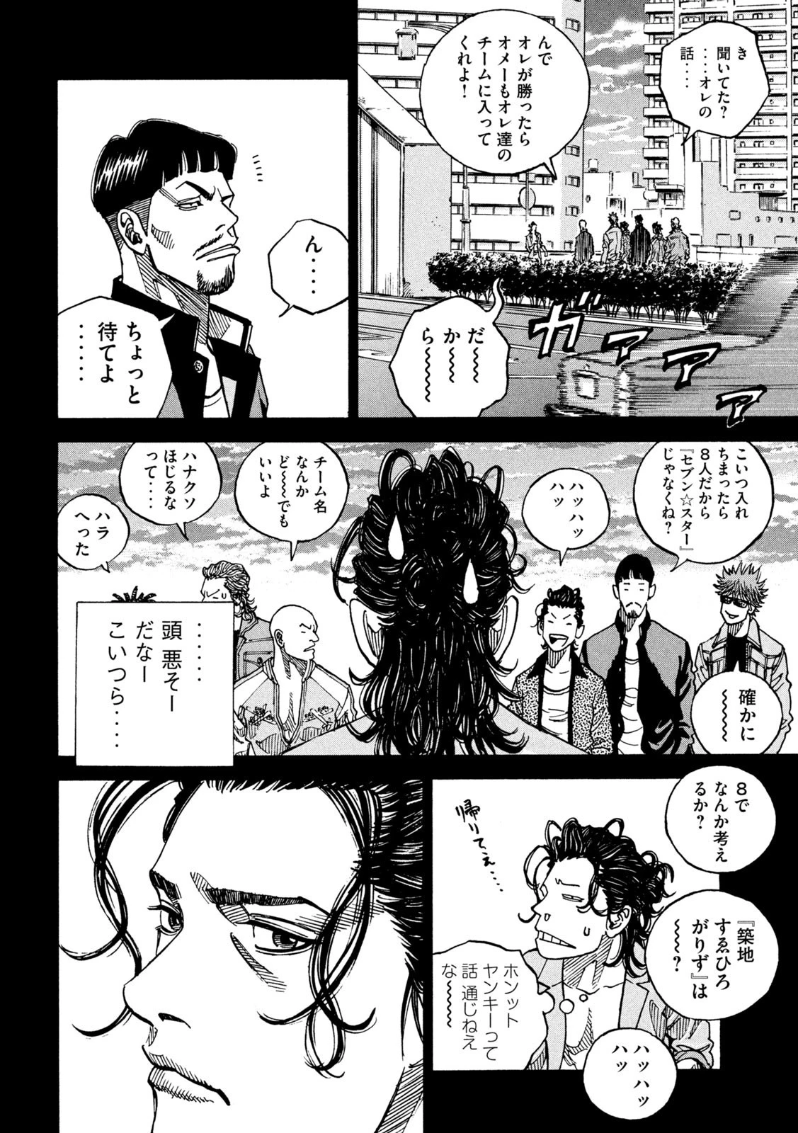 セブンスターJT 第35話 - 14