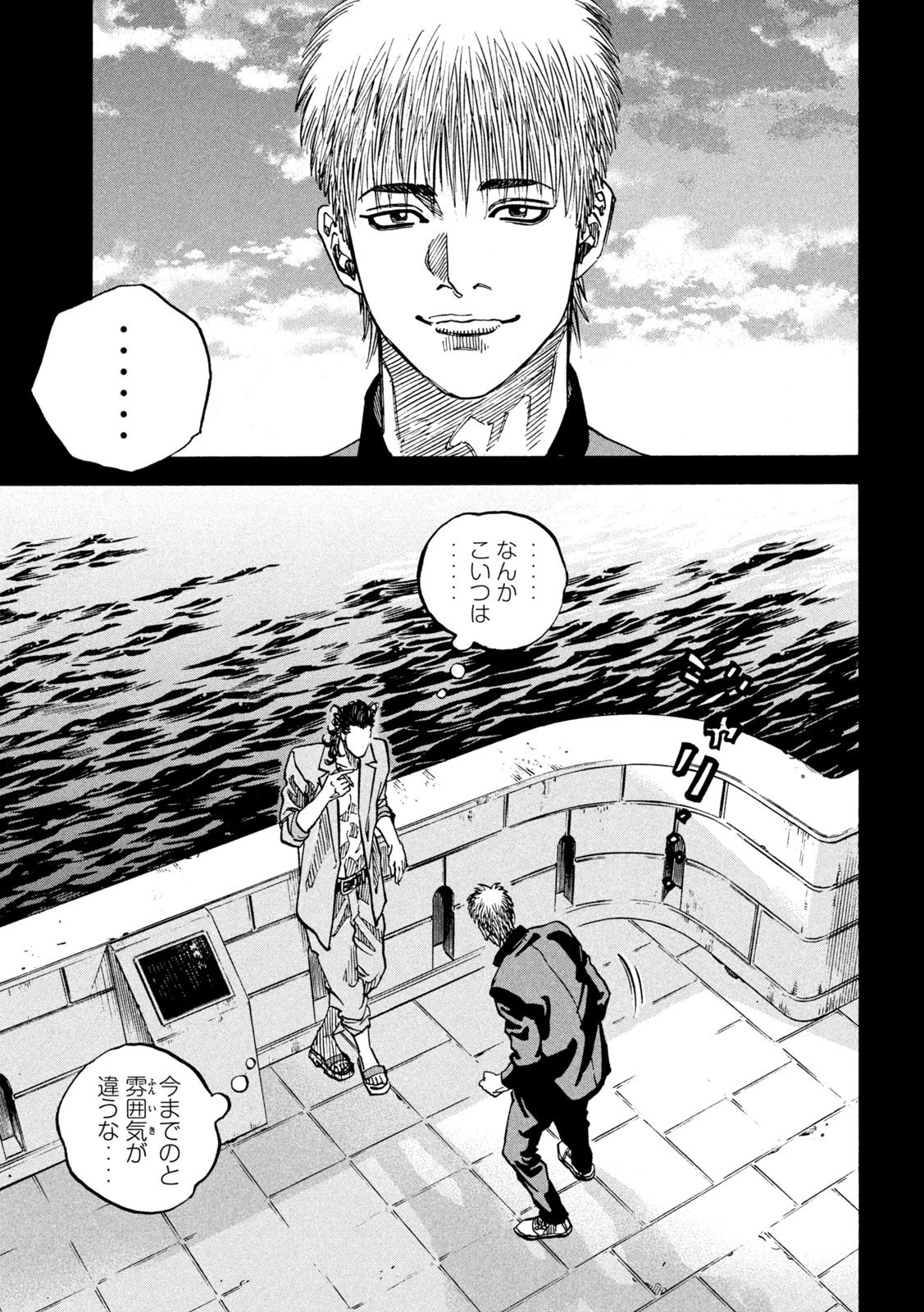 セブンスターJT 第35話 - 15