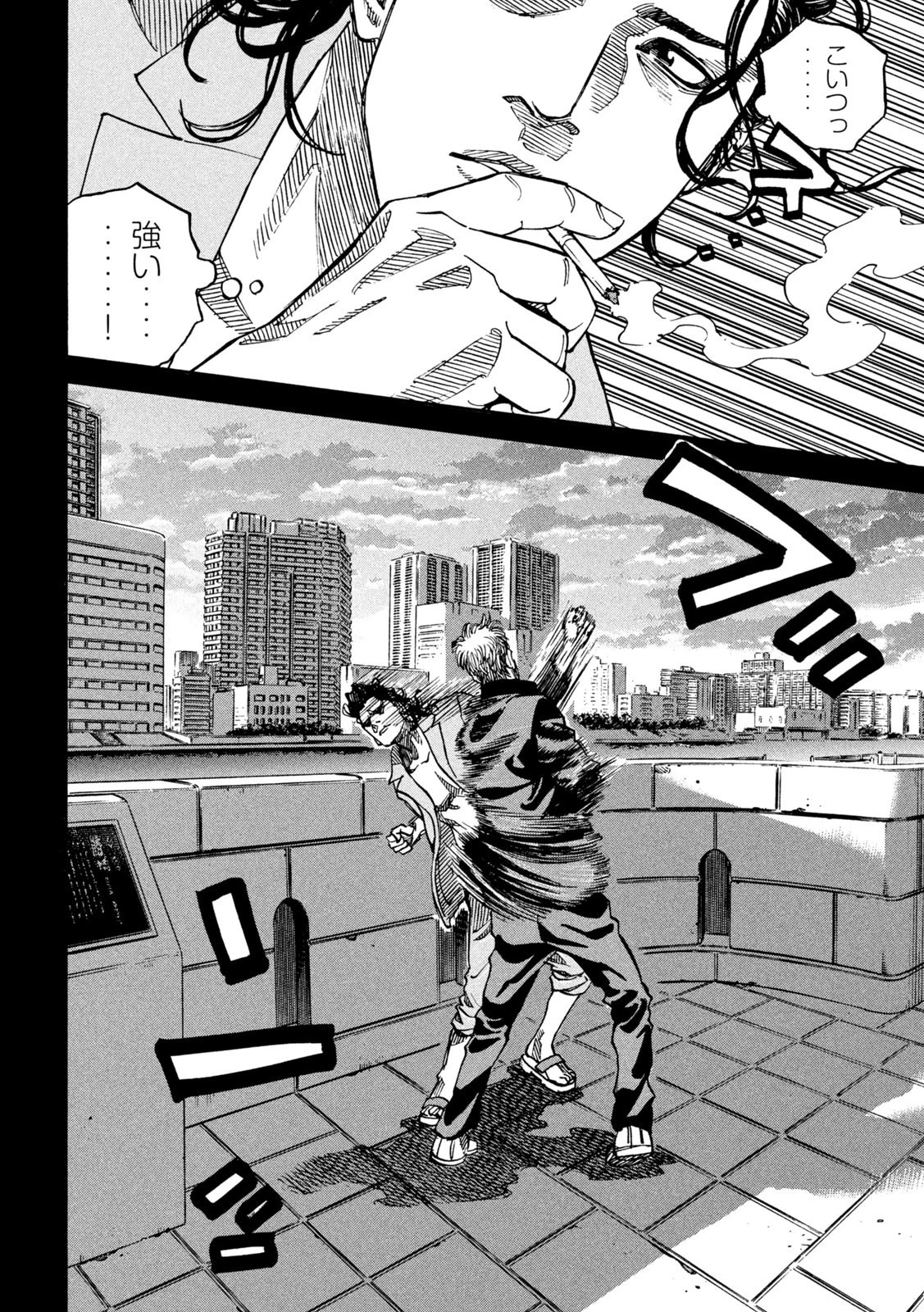 セブンスターJT 第35話 - 18