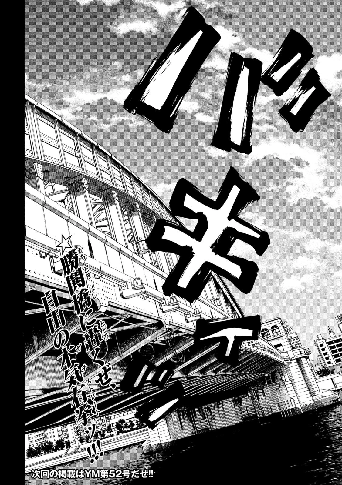 セブンスターJT 第35話 - 20