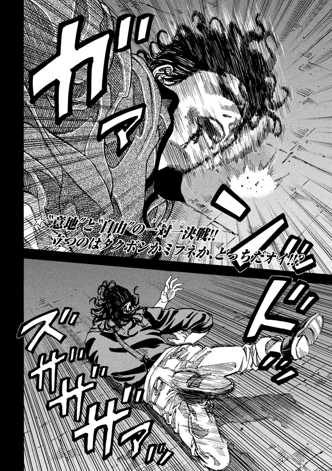 セブンスターJT 第39話 - 2