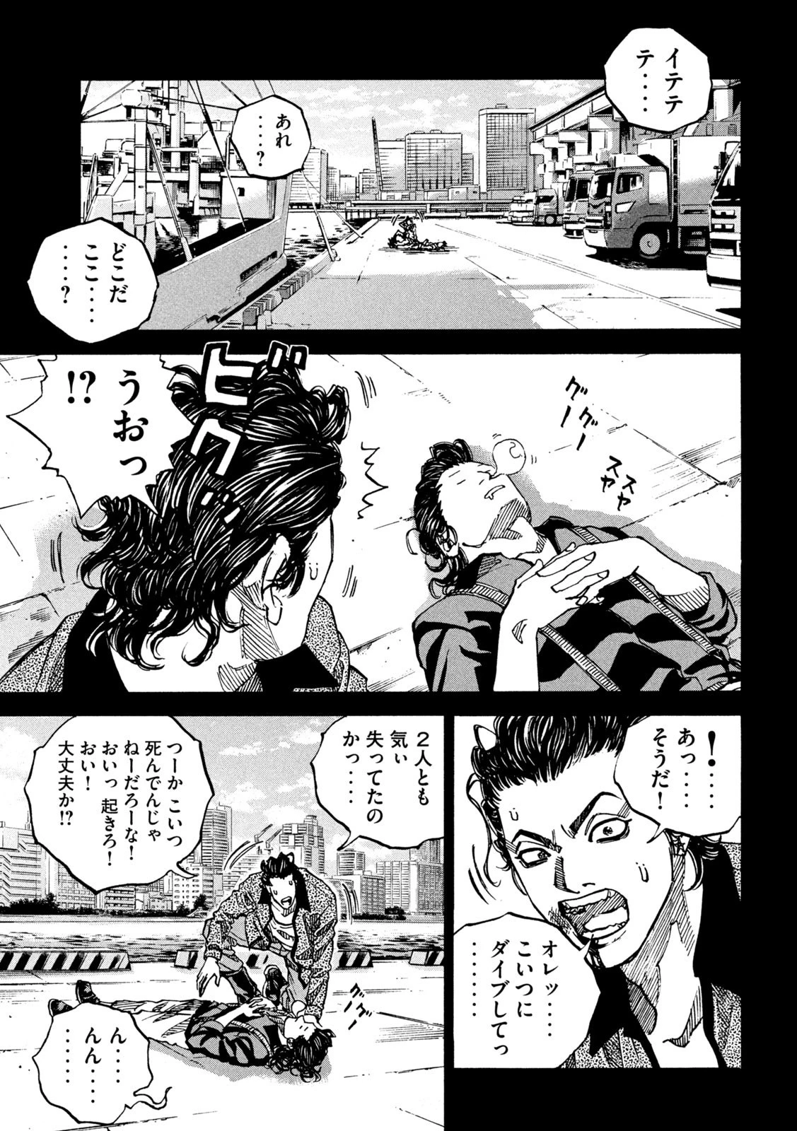 セブンスターJT 第39話 - 7