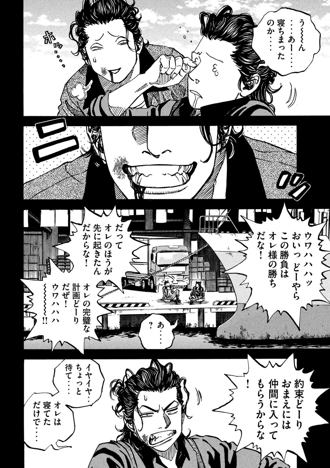 セブンスターJT 第39話 - 8