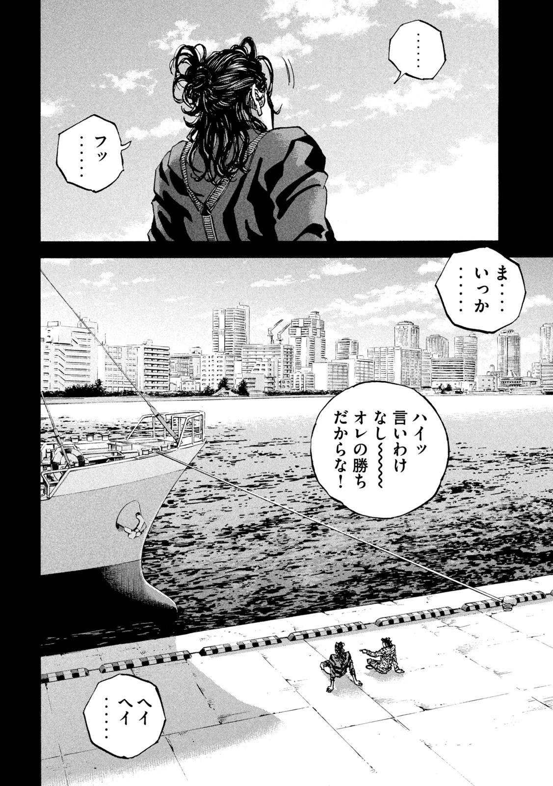 セブンスターJT 第39話 - 10