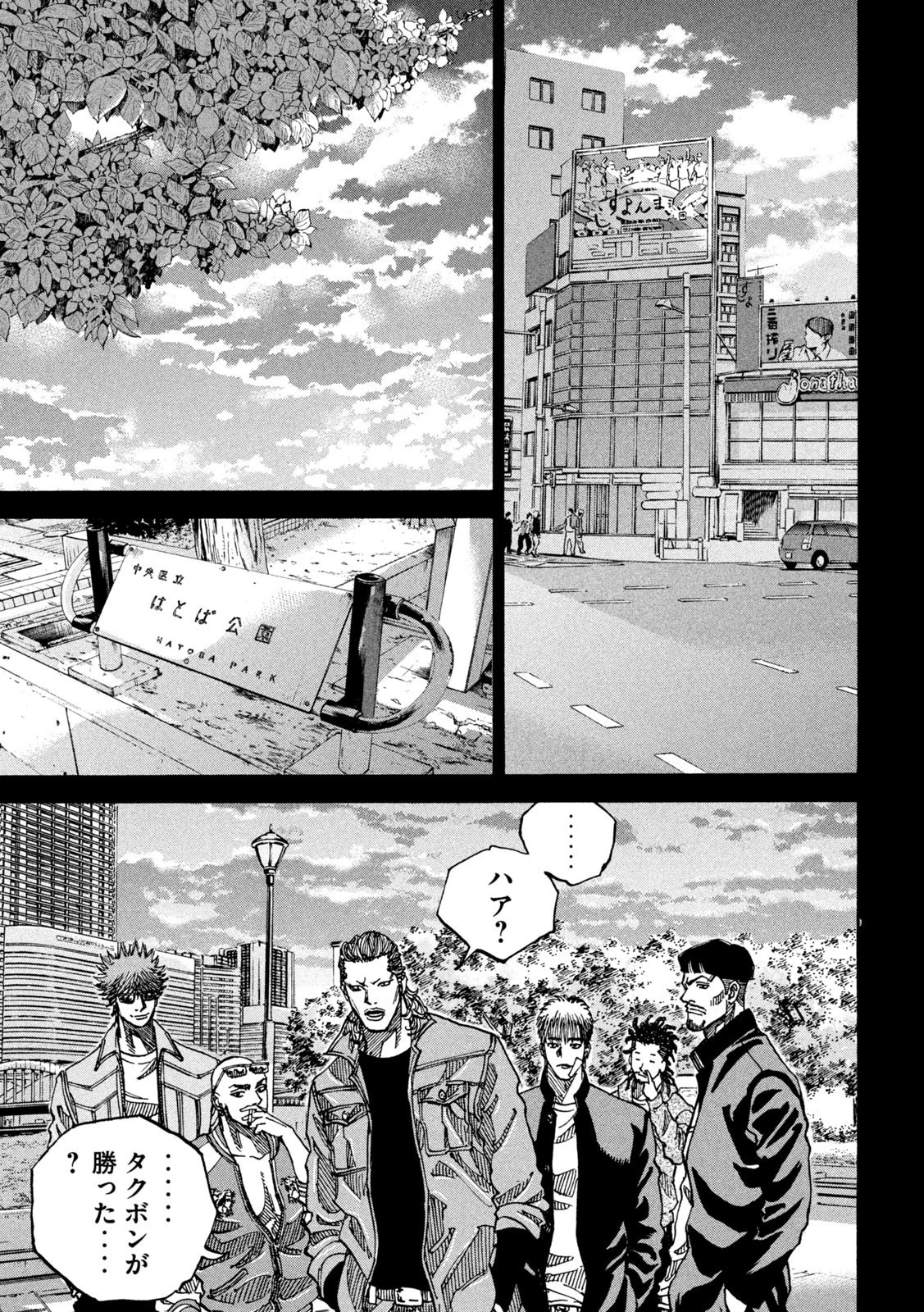 セブンスターJT 第39話 - 11