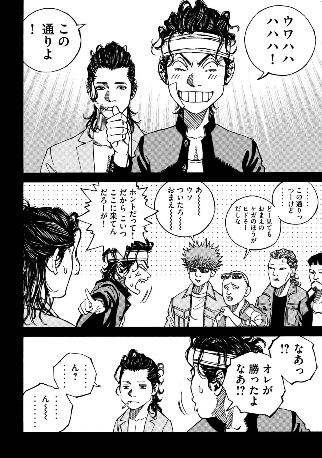 セブンスターJT 第39話 - 12