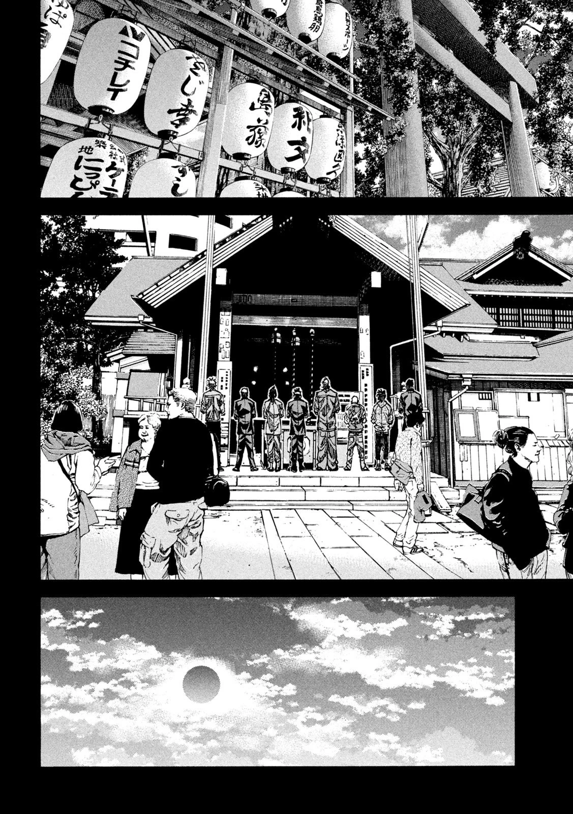 セブンスターJT 第39話 - 16