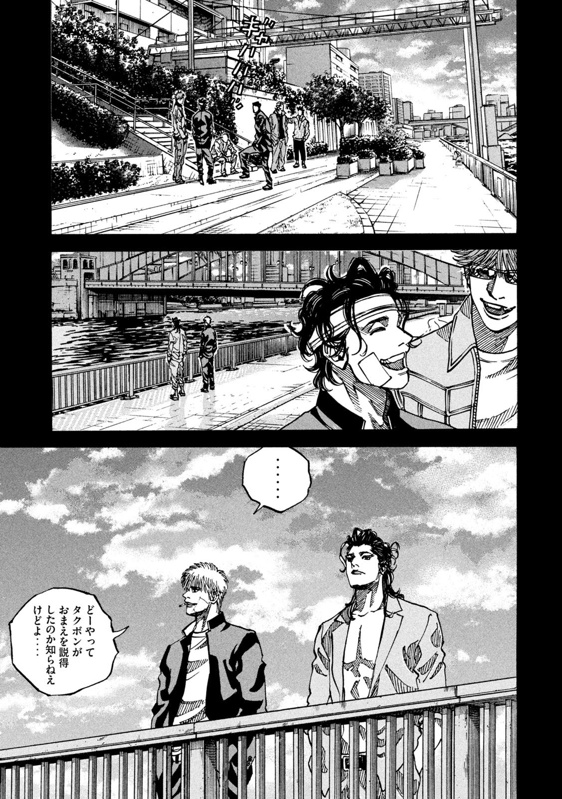 セブンスターJT 第39話 - 17