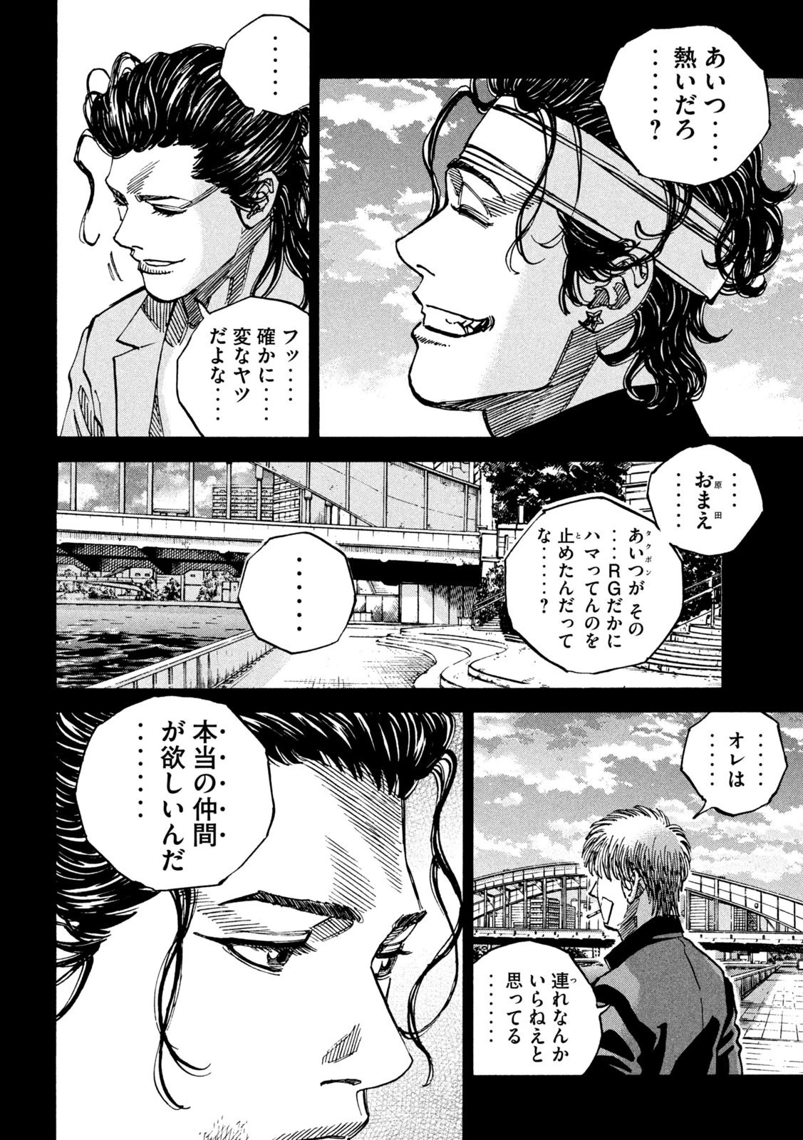 セブンスターJT 第39話 - 18