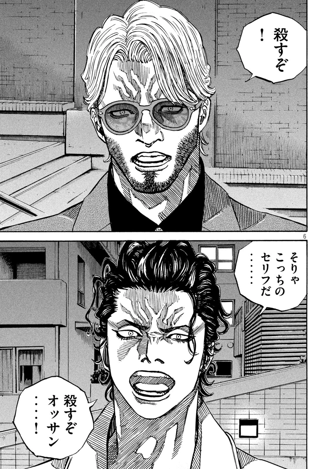 セブンスターJT 第43話 - 6