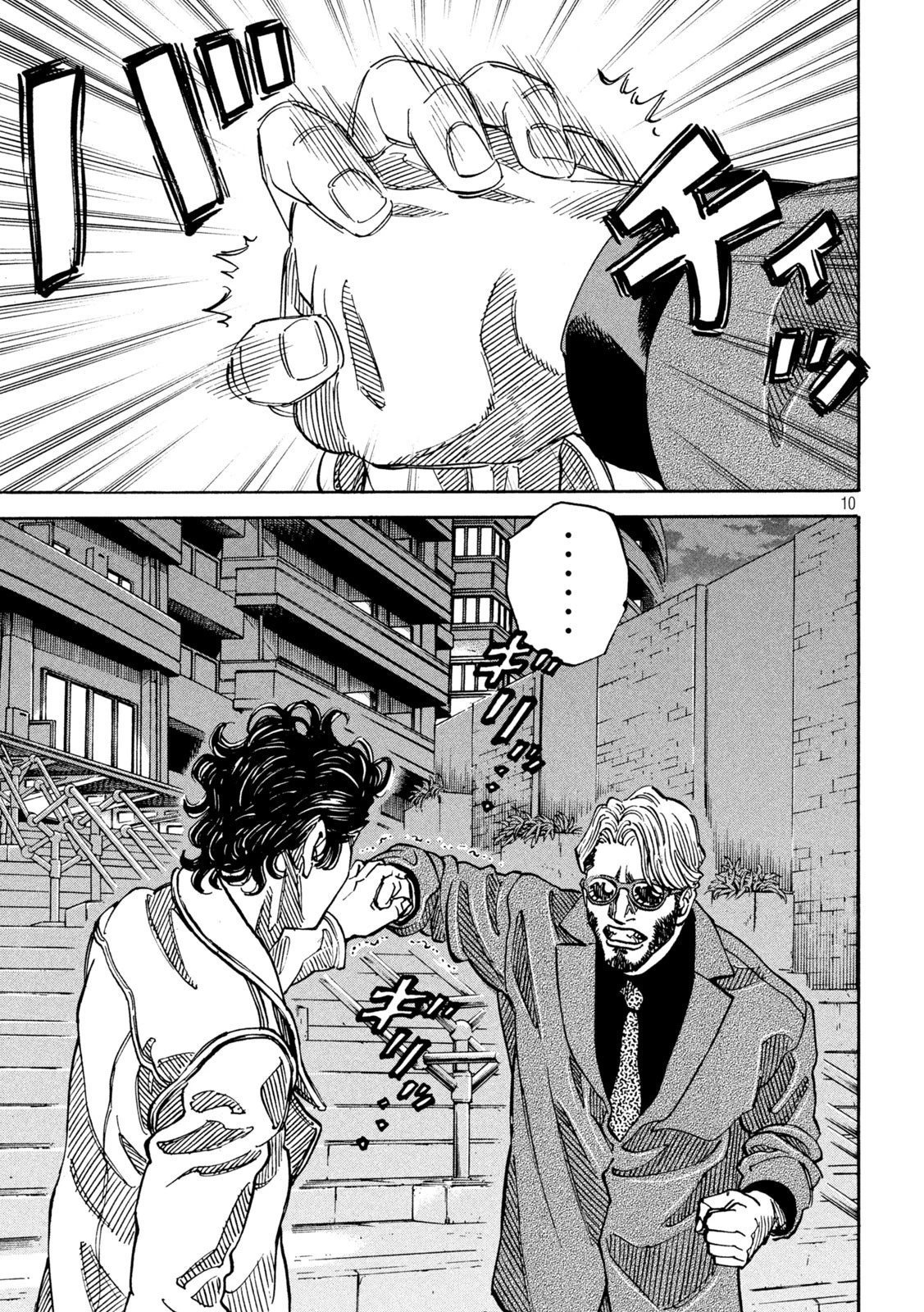 セブンスターJT 第43話 - 10