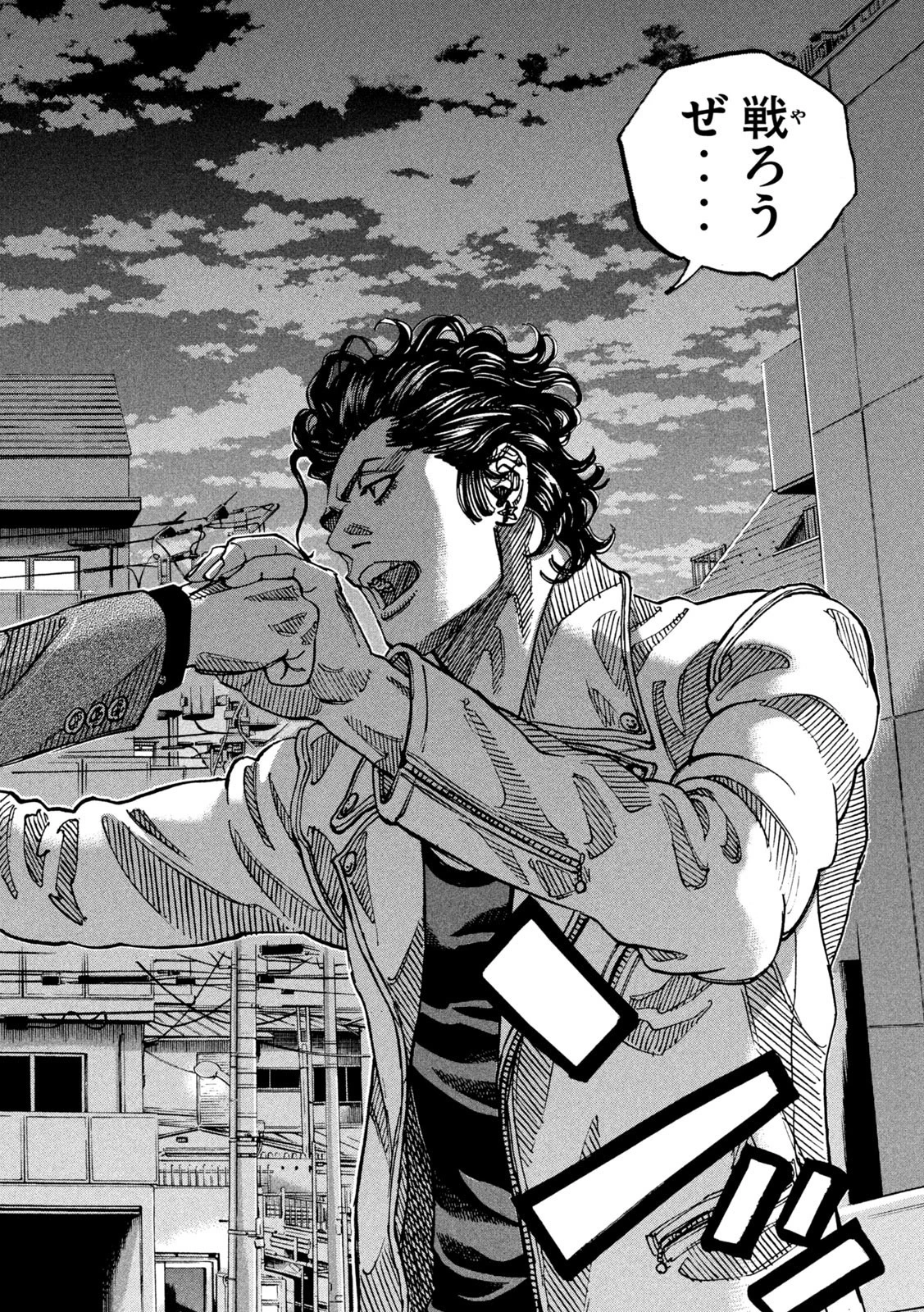 セブンスターJT 第43話 - 15