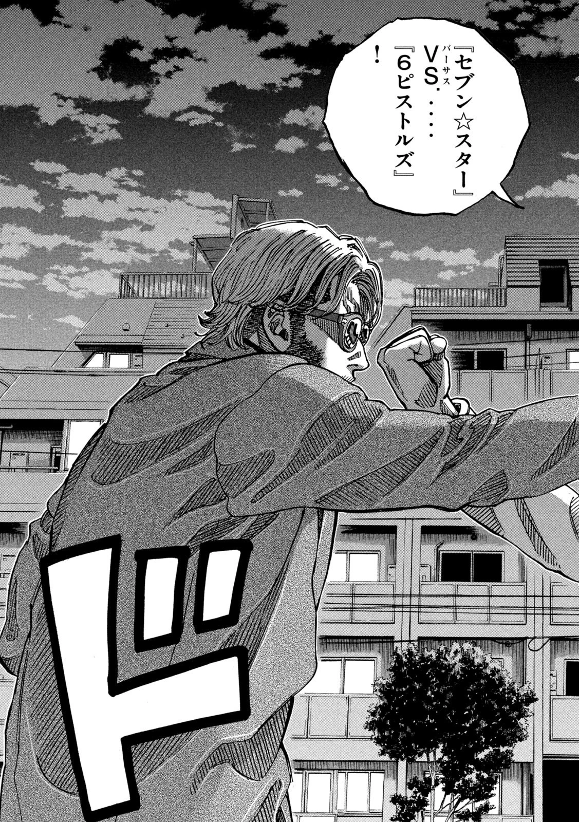 セブンスターJT 第43話 - 16