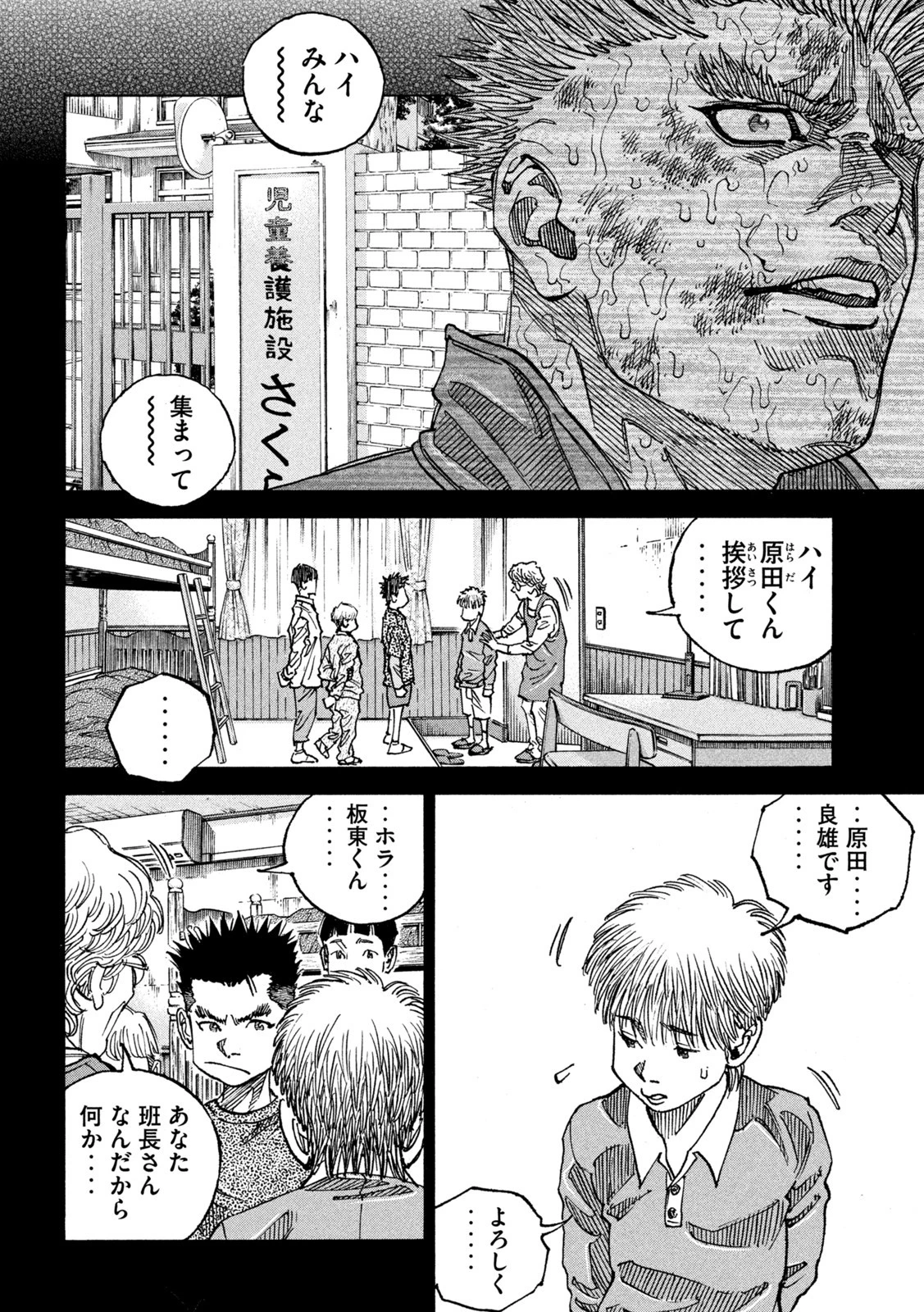 セブンスターJT 第57話 - 13