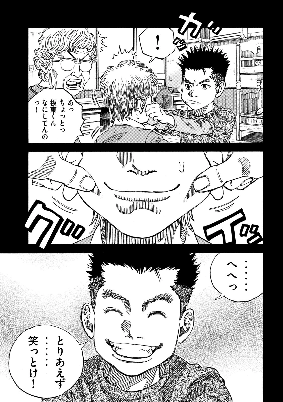 セブンスターJT 第57話 - 14