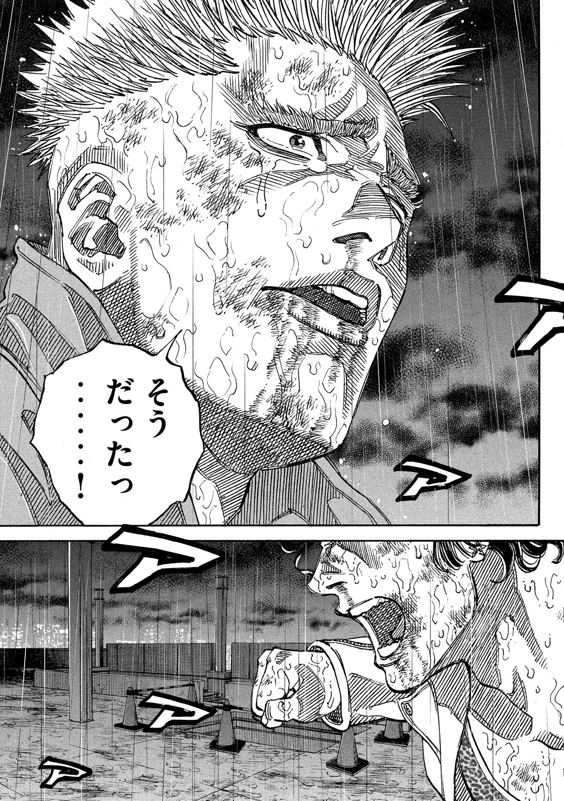 セブンスターJT 第57話 - 16