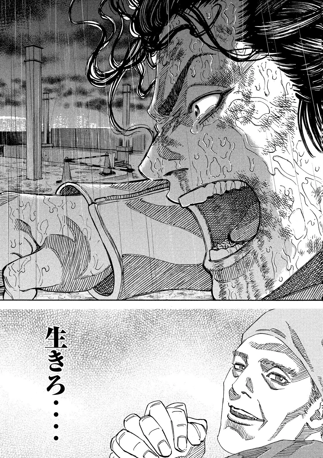 セブンスターJT 第57話 - 22