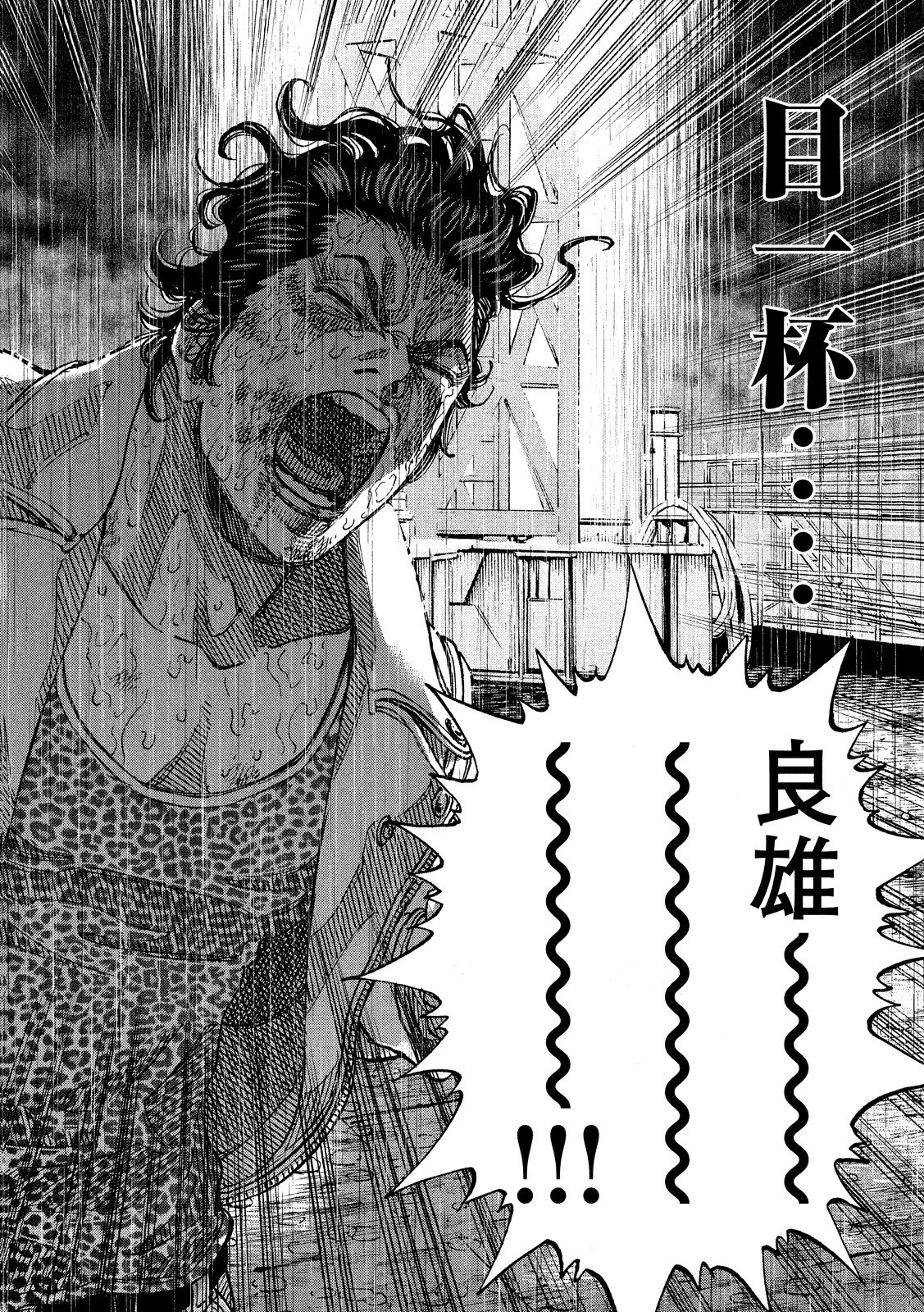 セブンスターJT 第57話 - 23