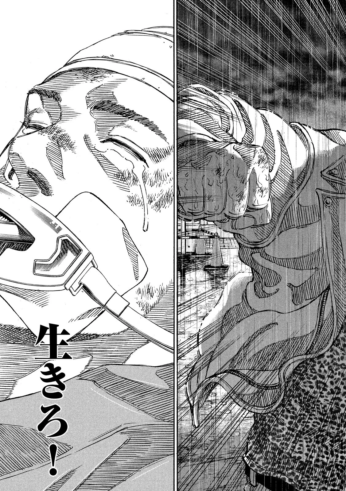 セブンスターJT 第57話 - 24