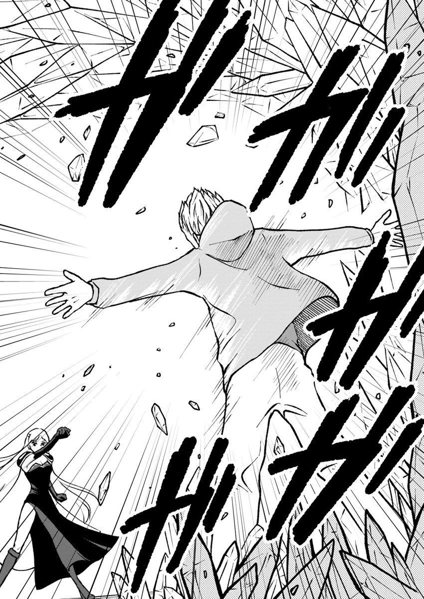 異世界でアイテムコレクター 第2話 - 4