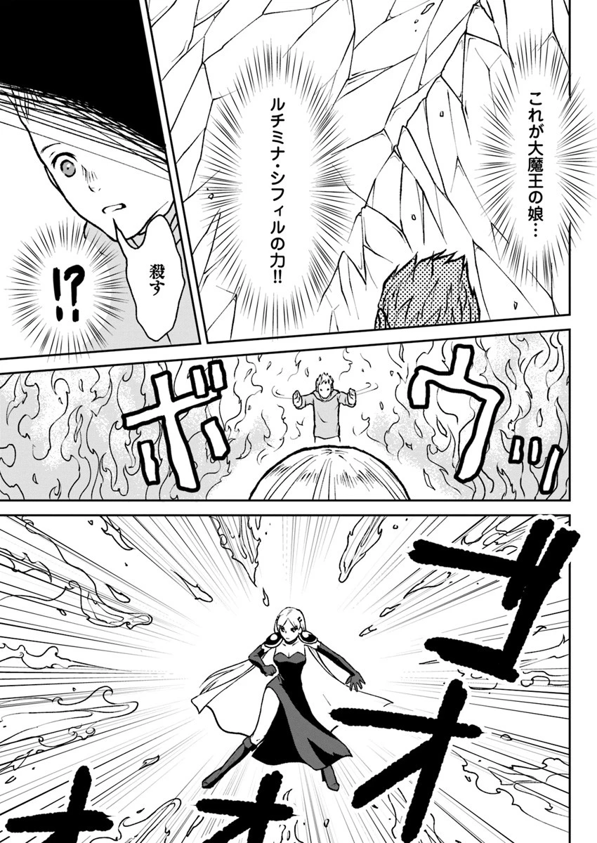 異世界でアイテムコレクター 第2話 - 5