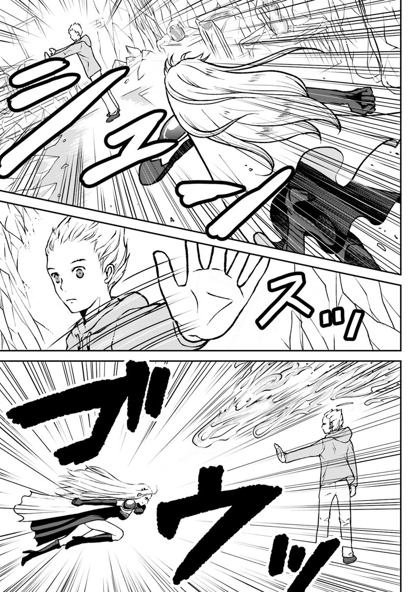 異世界でアイテムコレクター 第2話 - 7