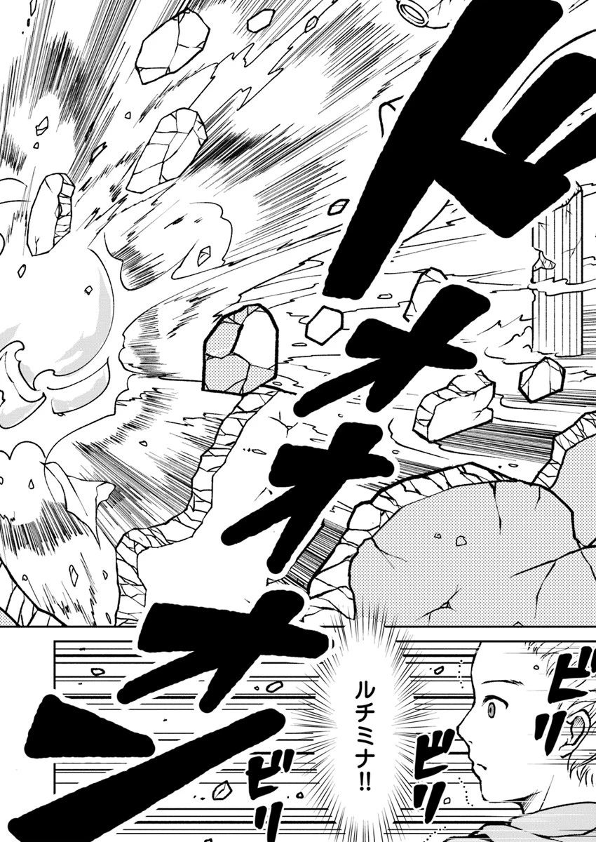 異世界でアイテムコレクター 第2話 - 8