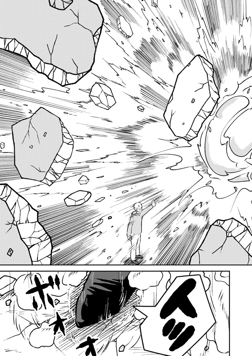 異世界でアイテムコレクター 第2話 - 9