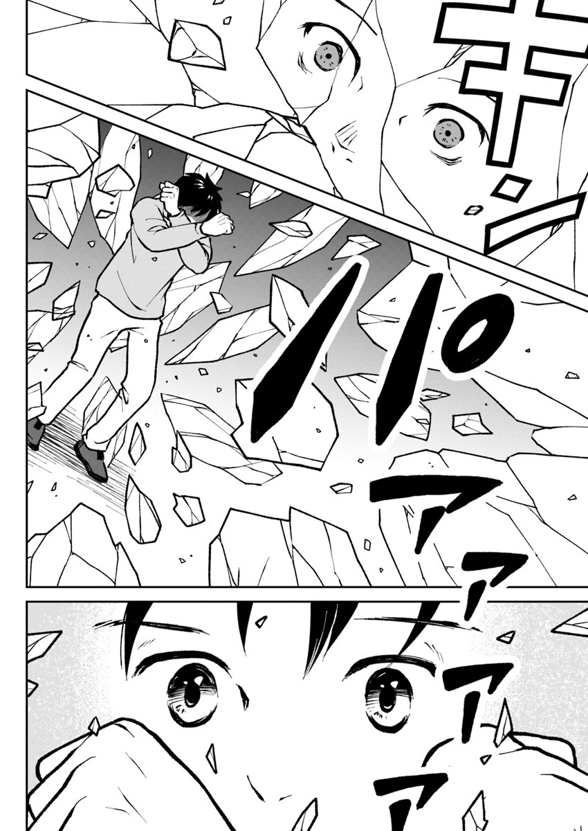 異世界でアイテムコレクター 第2話 - 16