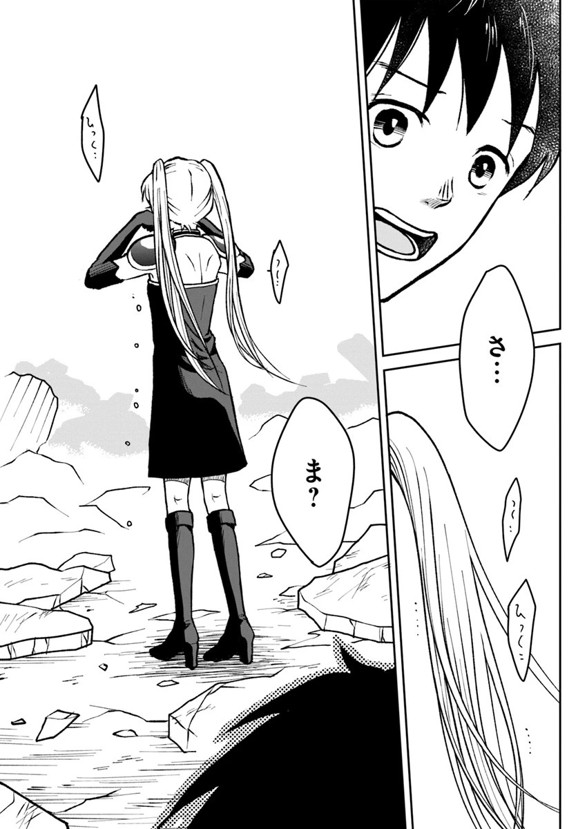 異世界でアイテムコレクター 第2話 - 19