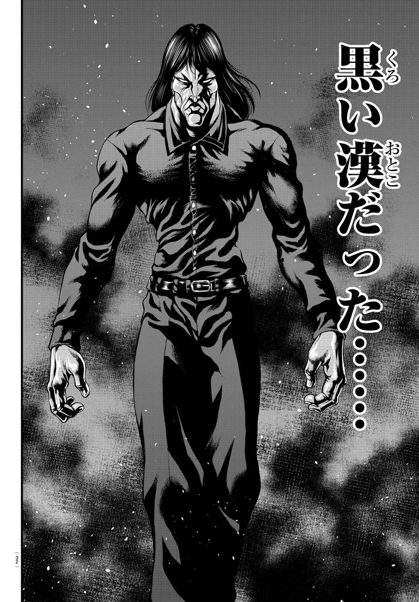 漫画 ゆうえんち-バキ外伝 第1話 - 11