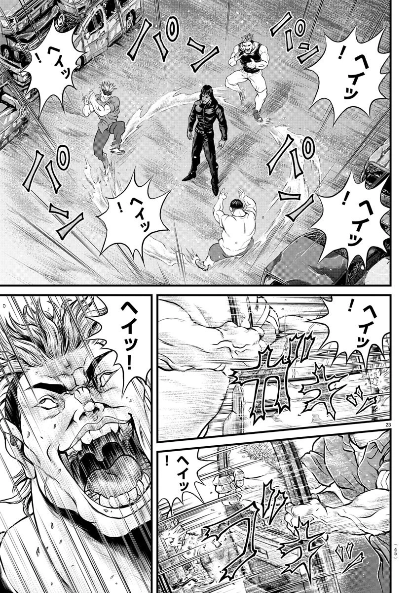 漫画 ゆうえんち-バキ外伝 第1話 - 24