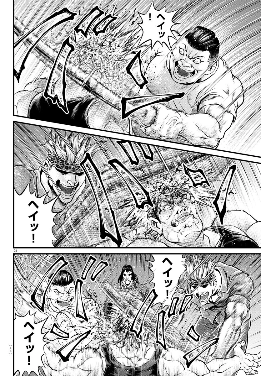 漫画 ゆうえんち-バキ外伝 第1話 - 25