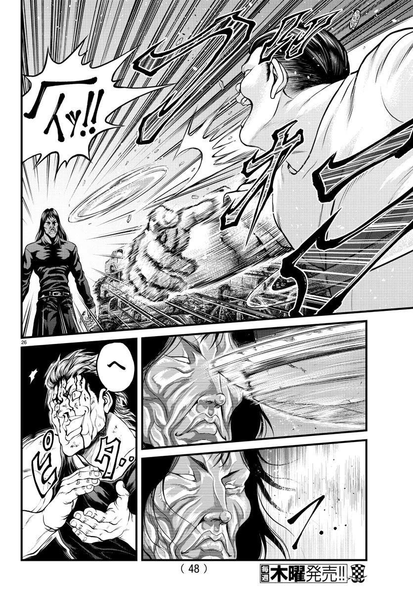 漫画 ゆうえんち-バキ外伝 第1話 - 27