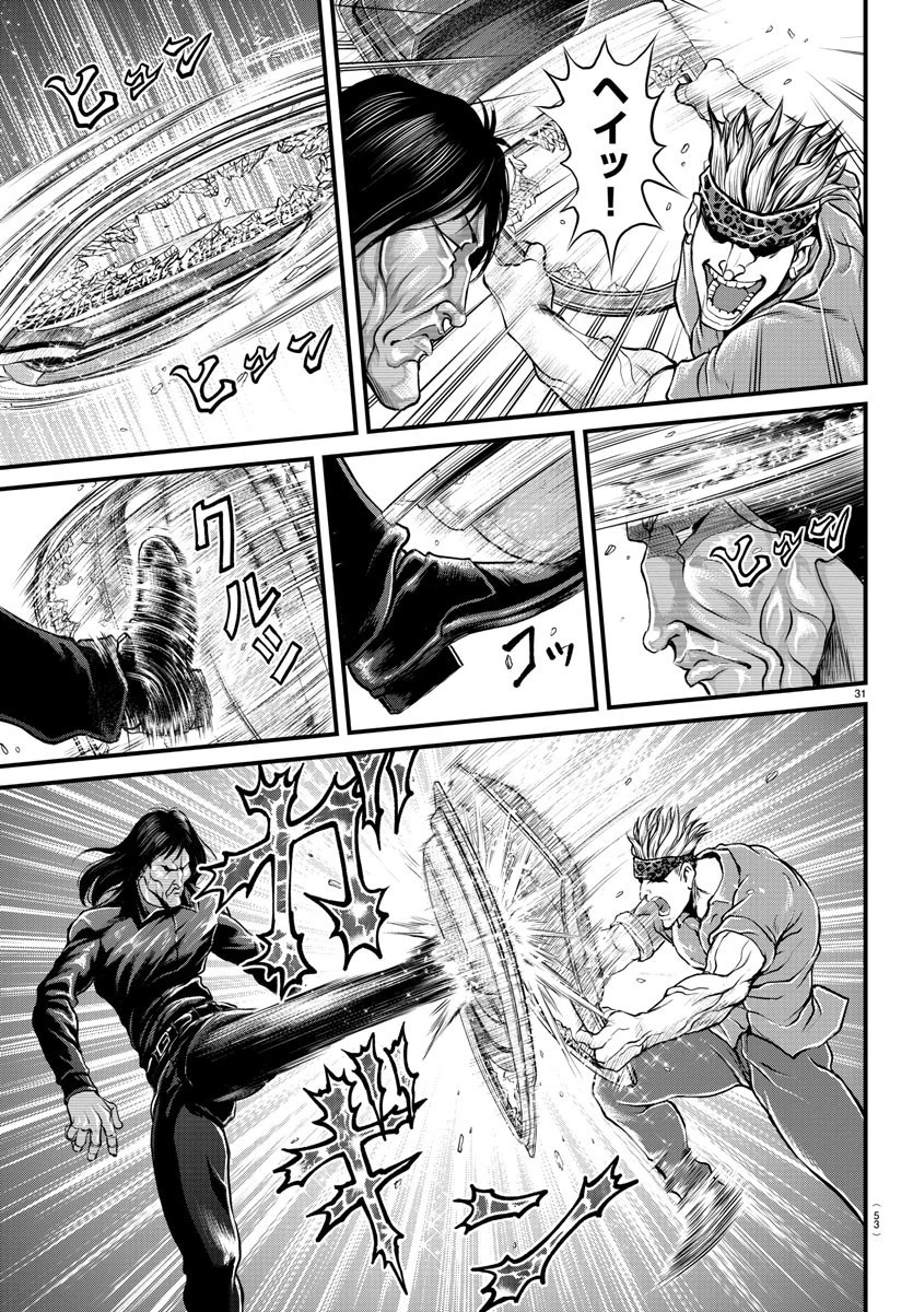 漫画 ゆうえんち-バキ外伝 第1話 - 32