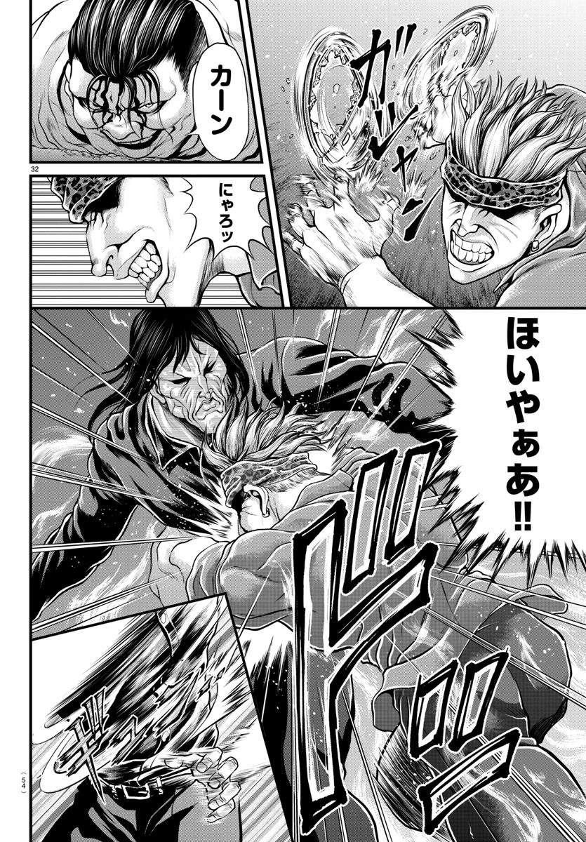 漫画 ゆうえんち-バキ外伝 第1話 - 33