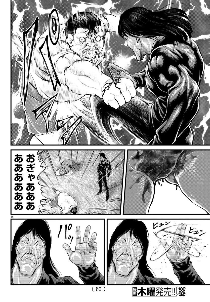 漫画 ゆうえんち-バキ外伝 第1話 - 39