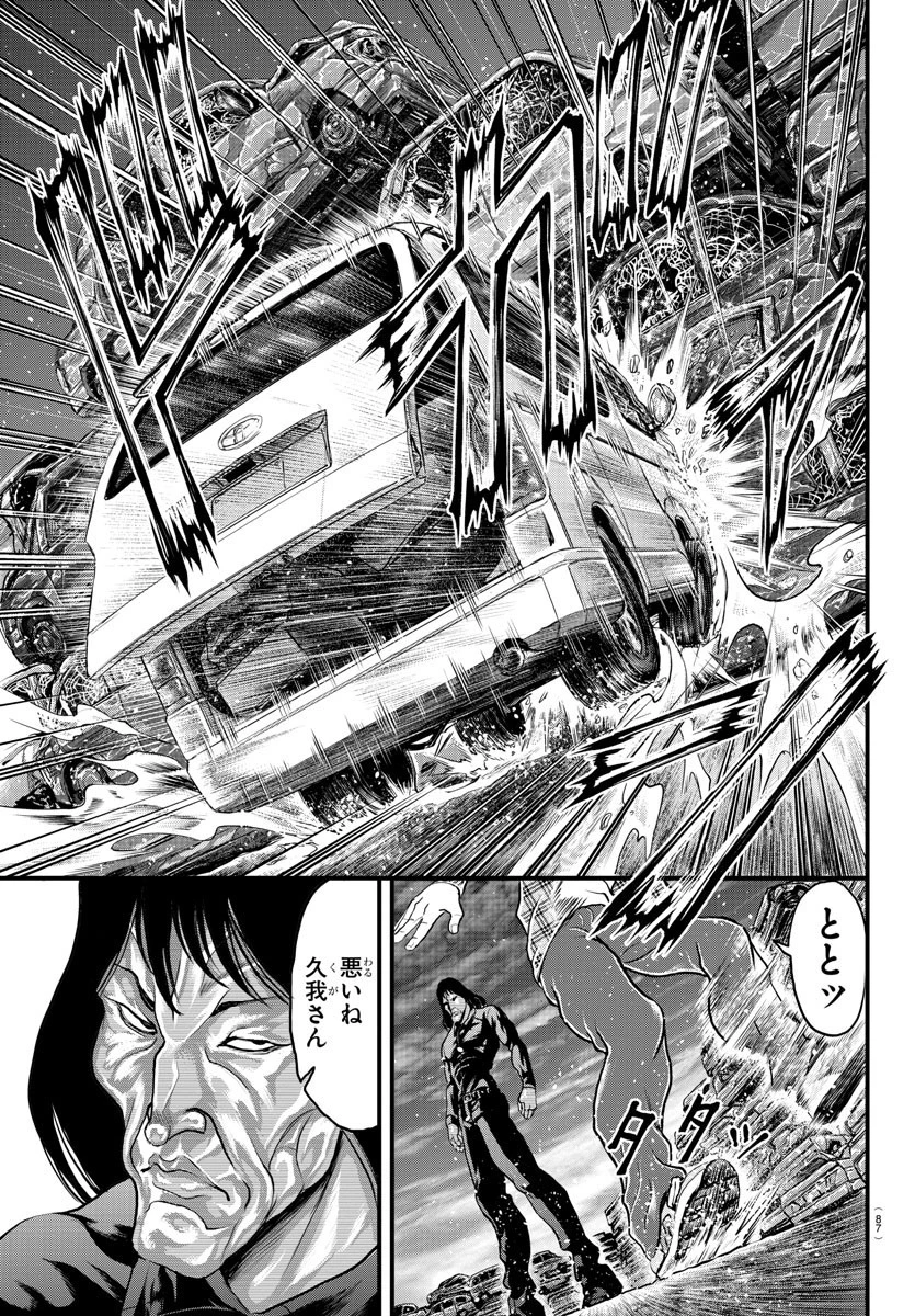 漫画 ゆうえんち-バキ外伝 第1話 - 66