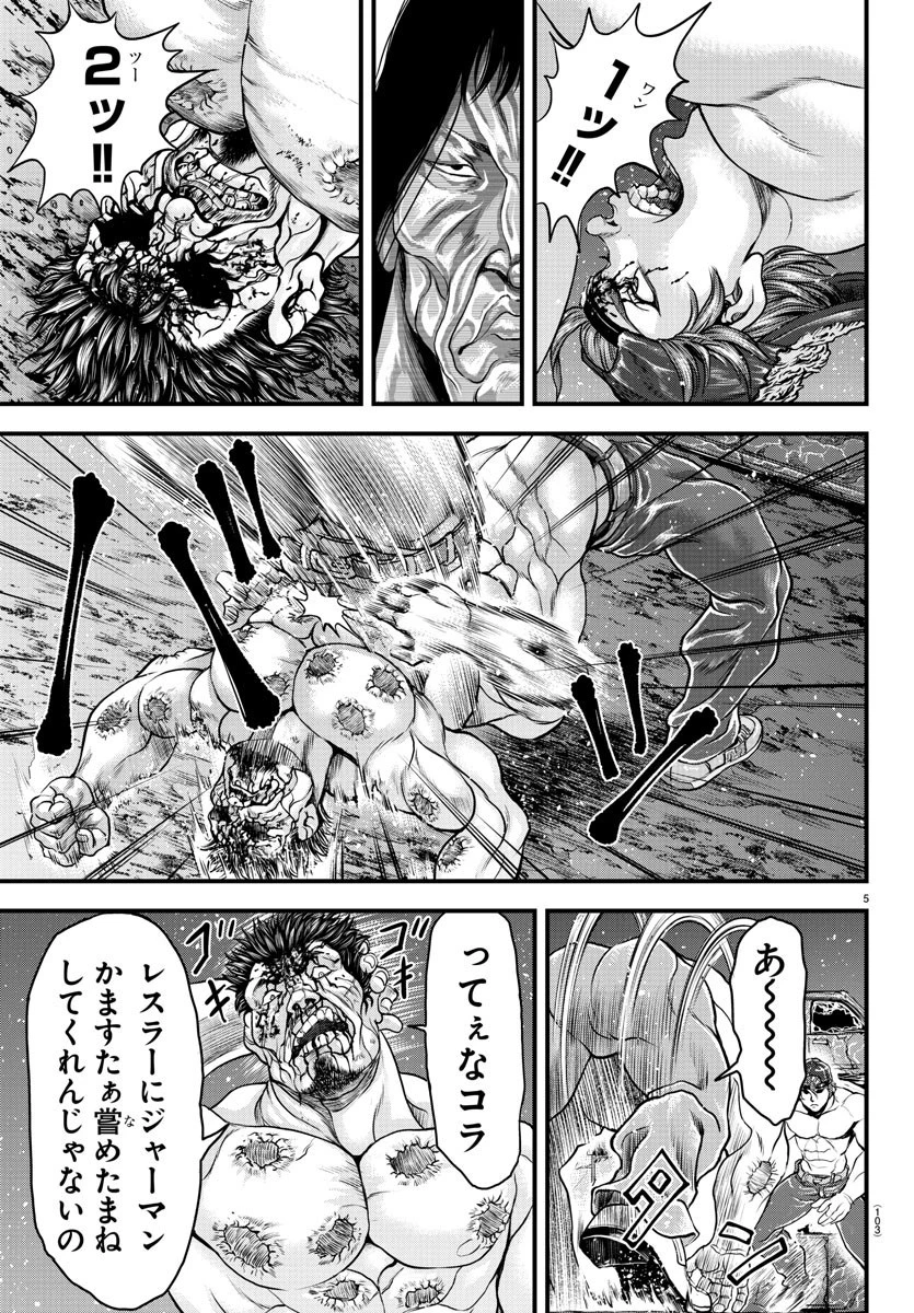 漫画 ゆうえんち-バキ外伝 第3話 - 5