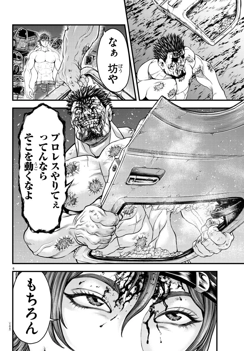 漫画 ゆうえんち-バキ外伝 第3話 - 6
