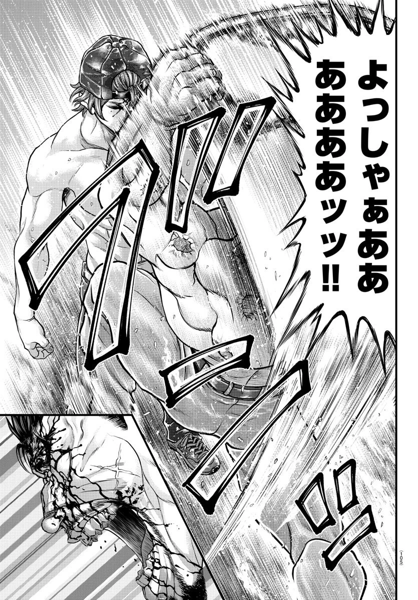 漫画 ゆうえんち-バキ外伝 第3話 - 7