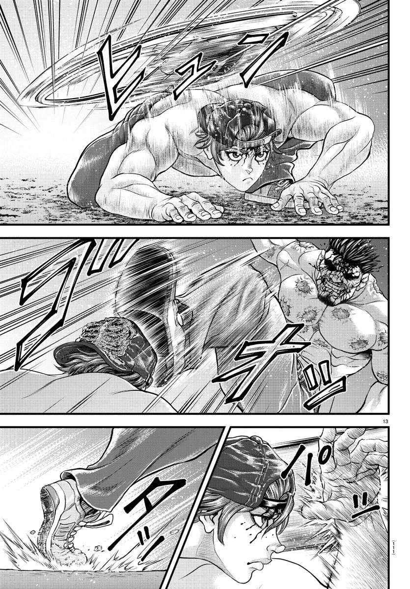 漫画 ゆうえんち-バキ外伝 第3話 - 13