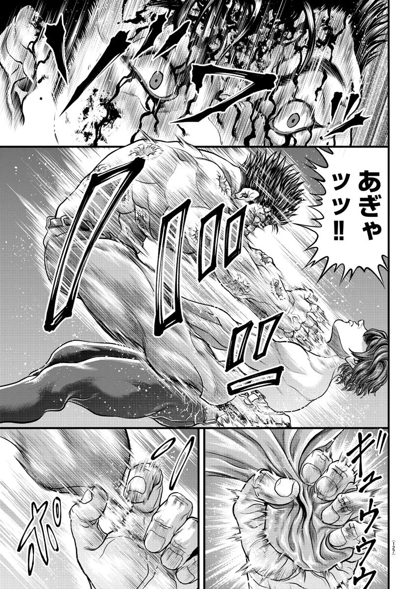 漫画 ゆうえんち-バキ外伝 第3話 - 29