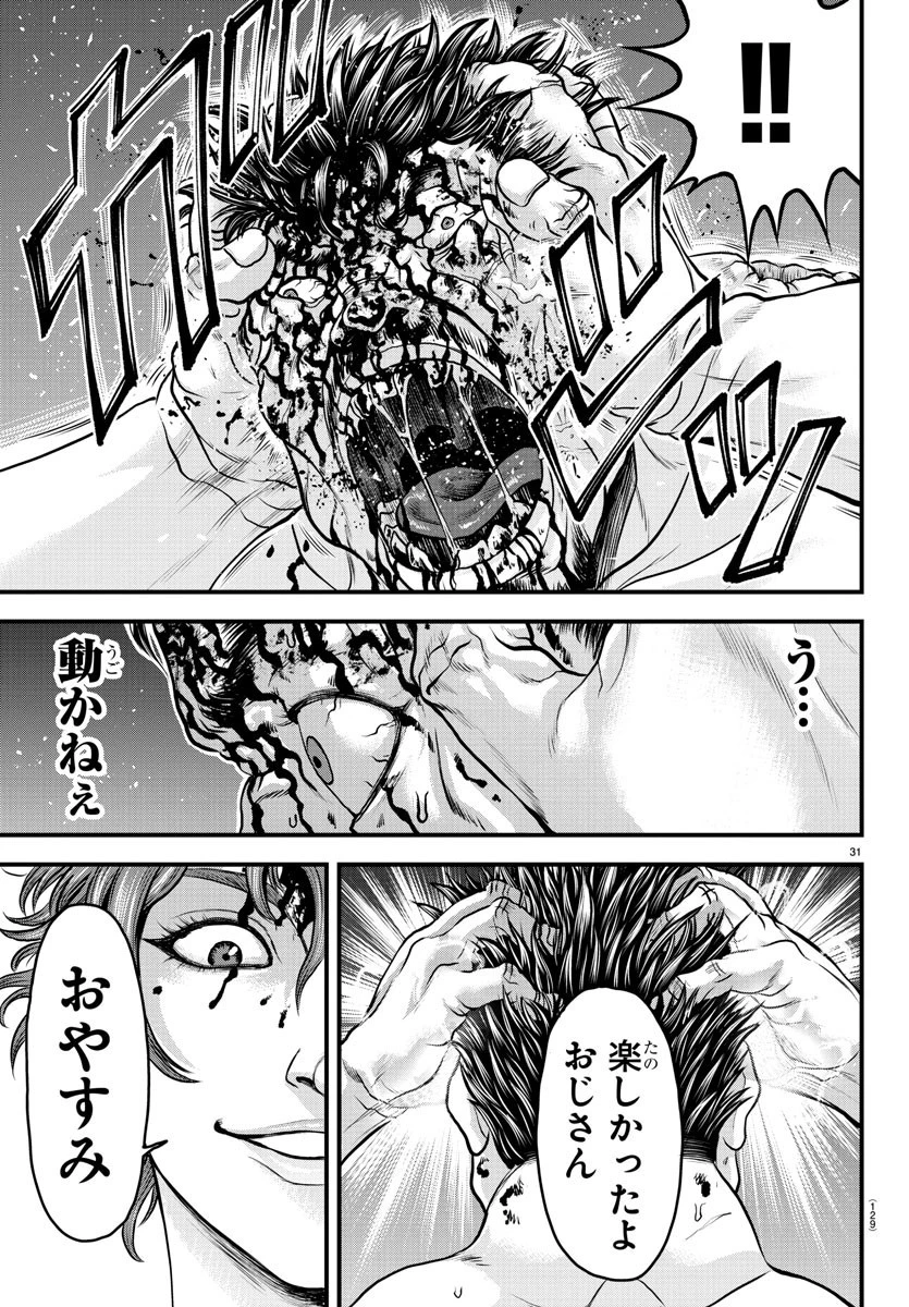 漫画 ゆうえんち-バキ外伝 第3話 - 31